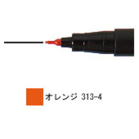 ステッドラー ルモカラーペン 油性 超極細書き S 線幅 0.4mm 単色 オレンジ 10本入 313-4