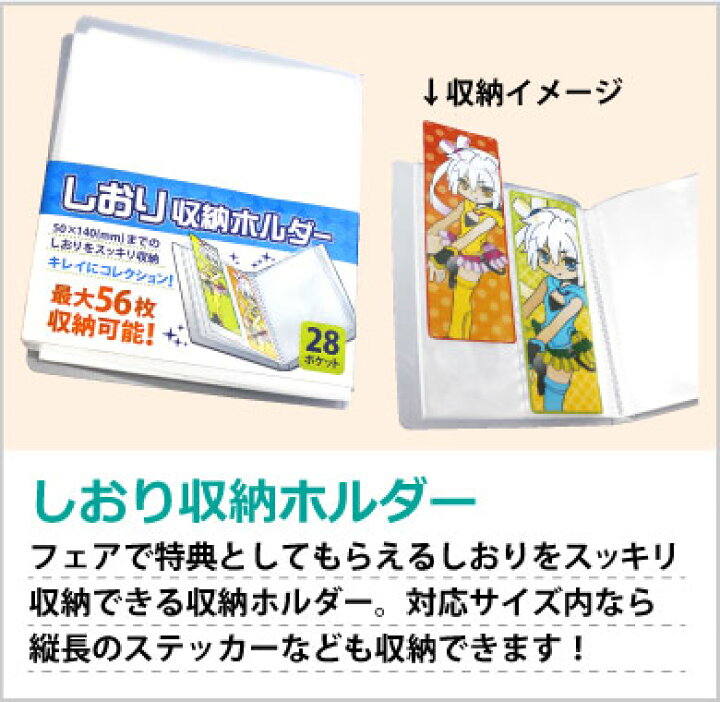 楽天市場 コアデ しおり収納ホルダー Office Wow 楽天市場店