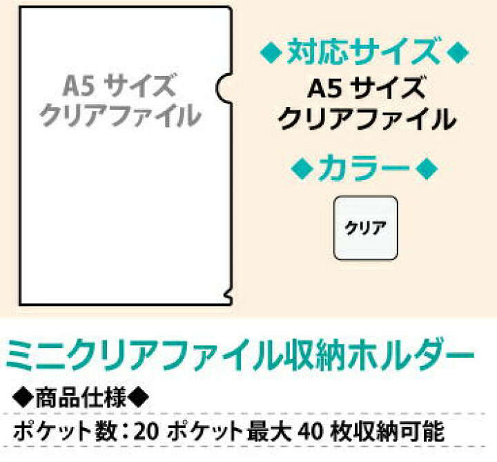 楽天市場 コアデ ミニクリアファイル収納ホルダー Conc Gf04 Office Wow 楽天市場店 楽天市場 コアデ ミニクリアファイル収納ホルダー Conc Gf04 Office Wow 楽天市場店