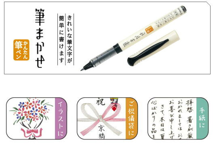 楽天市場 パイロット カラー筆ペン 筆まかせ 極細 ブラック Svfm ef B Office Wow 楽天市場店