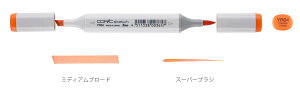.Too COPIC SKETCH コピックスケッチ 単品 BV