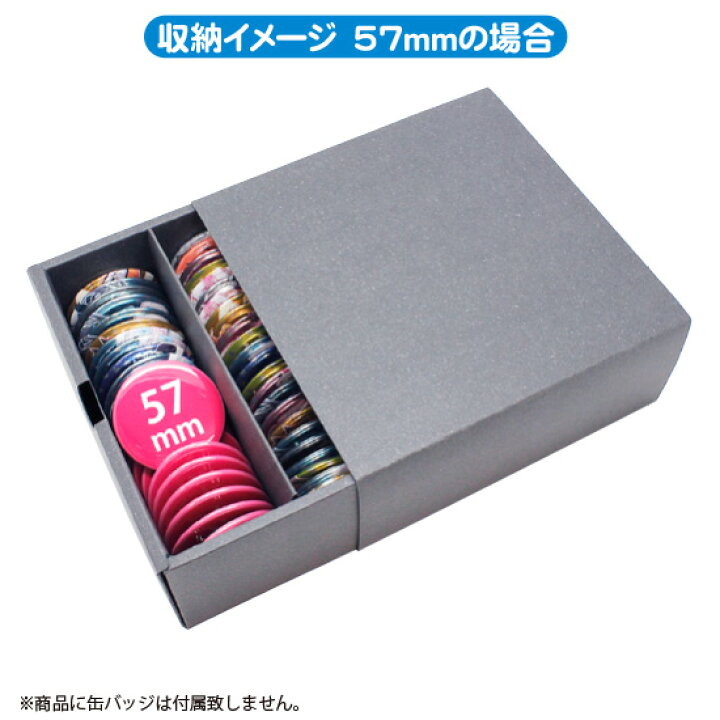 楽天市場 コアデ 缶バッジお片付けボックス Conc Co75 Office Wow 楽天市場店