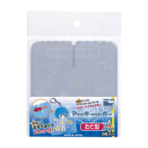 キーホルダー 収納 ケースの人気商品 通販 価格比較 価格 Com キーホルダー 収納 ケースの人気商品 通販 価格比較 価格 Com