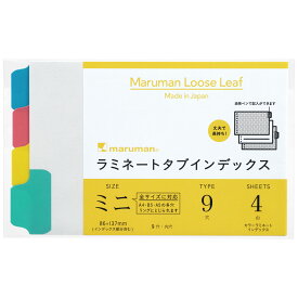 マルマン ルーズリーフ ラミネートタブ インデックス ミニ B7変形 9穴 4山 LT7004