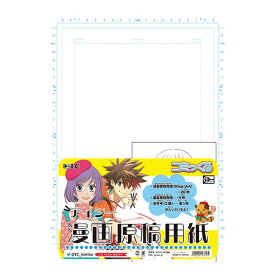 楽天市場 アイシー 漫画原稿用紙の通販