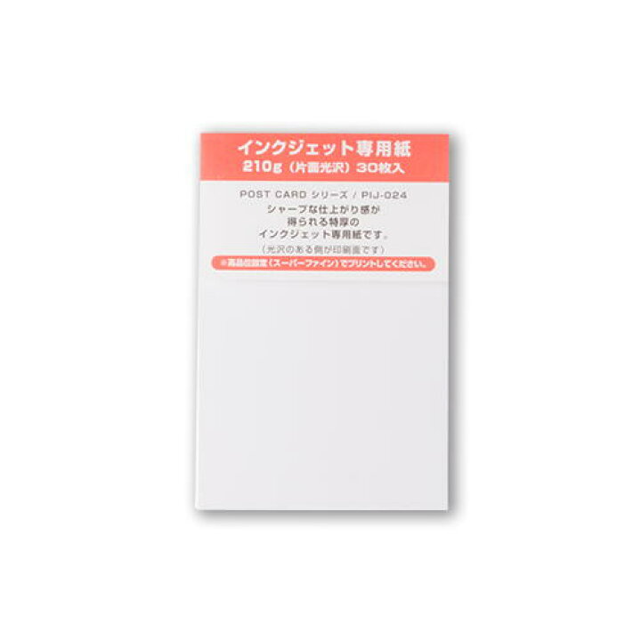 楽天市場 ミューズ ニューインクジェット専用紙 片面光沢紙 ポストカードパック Pij 024 Office Wow 楽天市場店 楽天市場 ミューズ ニューインクジェット専用紙 片面光沢紙 ポストカードパック Pij 024 Office Wow 楽天市場店