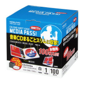 コクヨ　CD/DVD用ソフトケース　MEDIA PASS　メディアパス　1枚収容100枚セット　白　EDC-CME1-100W