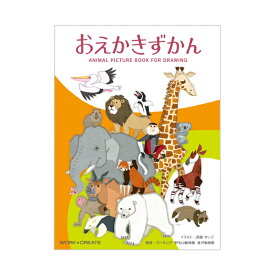 楽天市場 イラスト 描き方 本 動物の通販