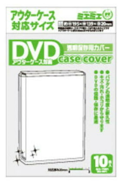 楽天市場 コアデ ミエミエ 透明cdケースカバー Dvdアウターケース対応サイズ 10枚入 Conc Cc32 Office Wow 楽天市場店 楽天市場 コアデ ミエミエ 透明cdケースカバー Dvdアウターケース対応サイズ 10枚入 Conc Cc32 Office Wow 楽天市場店
