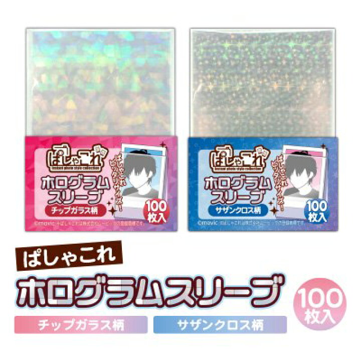 163円 (訳ありセール CONC CO289 ミニ色紙 ホロスリーブ チップガラス 20枚入り 163円 (訳ありセール CONC CO289 ミニ色紙 ホロスリーブ チップガラス 20枚入り