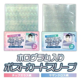 楽天市場 ホログラム スリーブの通販