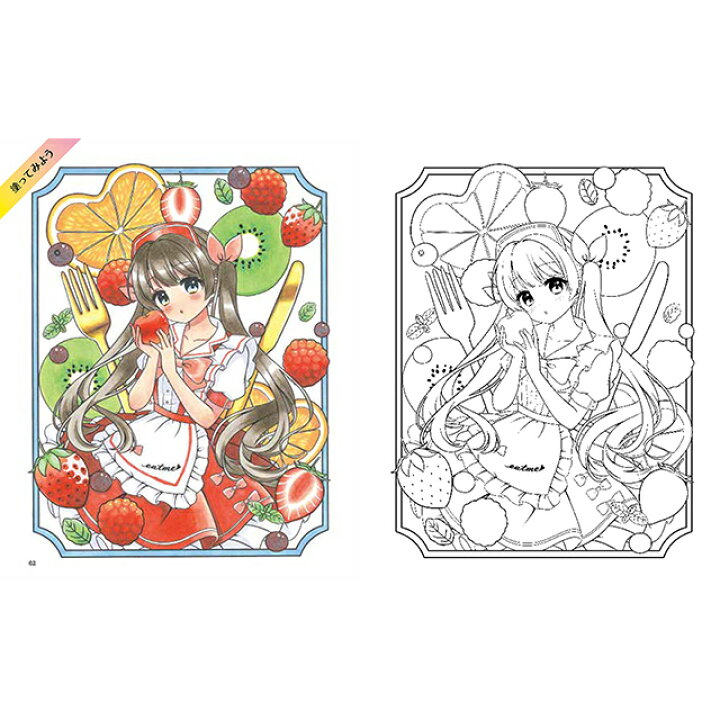 楽天市場 Copic コピック書籍 塗り絵でまなぶコピックイラスト 女の子キャラとかわいい背景が12色で完成 Office Wow 楽天市場店