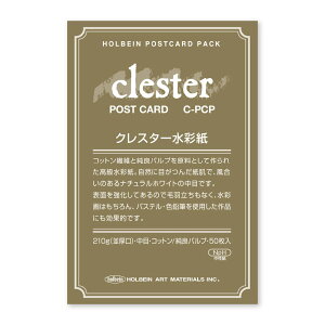 �z���x�C�� �N���X�^�[���ʎ� �|�X�g�J�[�h �p�b�N 210g ���� C-PCP 5���� 270262
