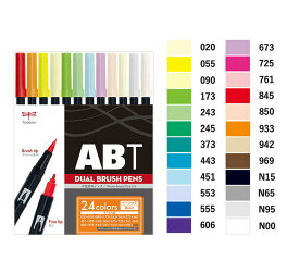 トンボ鉛筆 水性マーキングペン デュアルブラッシュペン Dual Brush-Pen ABT ベーシック 24色セット AB-T24CBA