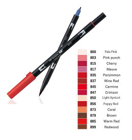 トンボ鉛筆 水性マーキングペン デュアルブラッシュペン Dual Brush-Pen ABT 単色 色番号800～899 AB-T8