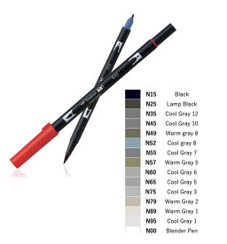 トンボ鉛筆 水性マーキングペン デュアルブラッシュペン Dual Brush-Pen ABT 単色 色番号N15～N00 AB-TN