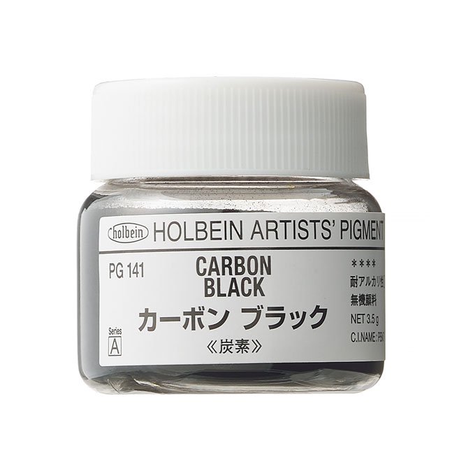 ホルベイン 専門家用顔料 茶系黒 #30 PG141 カーボン ブラック 029141