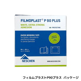 ミューズ フィルムプラスト P90プラス 20mm幅×50M巻 箱入り FPP-423