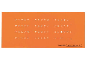 VANCO �o���R L�^�e���v���[�g L-�׎� �J�^�J�i 2 10072