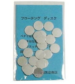 UCHIDA ウチダ MARVY フローティングディスク 100-0040