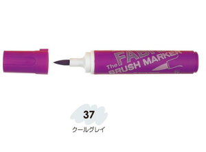 マービー 白系布用マーカー ファブリックブラシマーカー 単品 クールグレイ No.722-37 6本入