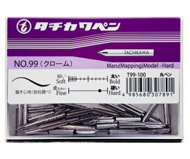 タチカワ ペン先 99丸ペン 100本入り T99100