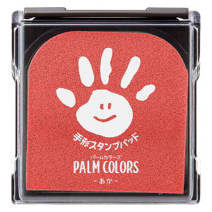 シャチハタ 手形 足形スタンプパッド PALM COLORS パームカラーズ あか HPS-A/H-R