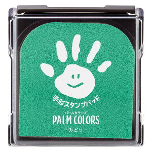 シャチハタ 手形 足形スタンプパッド PALM COLORS パームカラーズ みどり HPS-A/H-G