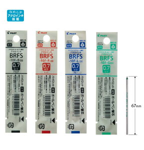 �p�C���b�g �����{�[���y���֐c �A�N���C���L 0.7mm BRFS-10F