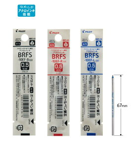 �p�C���b�g �����{�[���y���֐c �A�N���C���L 0.5mm BRFS-10EF