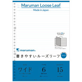 マルマン ルーズリーフ 書きやすいルーズリーフワイド B5→B4 メモリ入6mm罫 15枚 L1291 10冊入