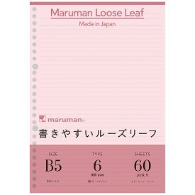 マルマン ルーズリーフ 書きやすいルーズリーフ カラーリーフ ピンク メモリ入6mm罫 B5 60枚 L1231-08 10冊入