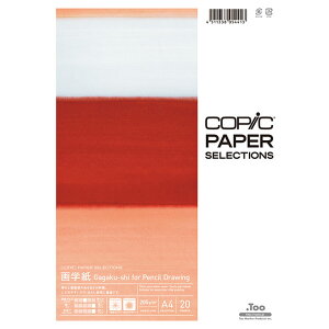 .Too COPIC �R�s�b�N �y�[�p�[�Z���N�V���� ��w�� A4 11605009