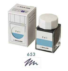 セーラー万年筆 万年筆用ボトルインク インク工房 染料 20ml 653 13-1210-653