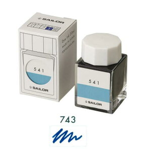 セーラー万年筆 万年筆用ボトルインク インク工房 染料 20ml 743 13-1210-743