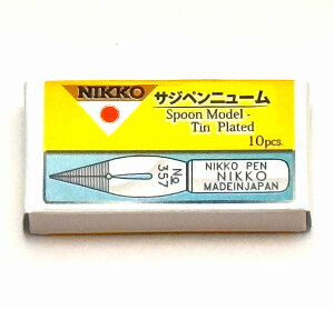 日光 ペン先 N-サジペン ニューム 357 10本入 N357N10