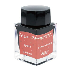 セーラー万年筆 万年筆用ボトルインク SAILOR SATELLITE CRAYON PROJECT Syvash 腐海 13-1020-203 限定商品