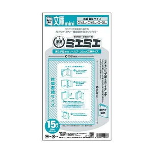 コアデ ミエミエブックカバー 文庫miniサイズ 15枚入 CONC-BC60