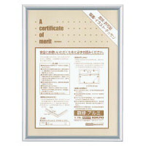 コクヨ 賞状額縁 アルミ B4中サイズ カ-216C