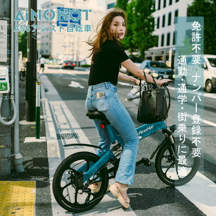 楽天市場】【2台/5台セット】電動アシスト自転車 【形式認定済】 公道 