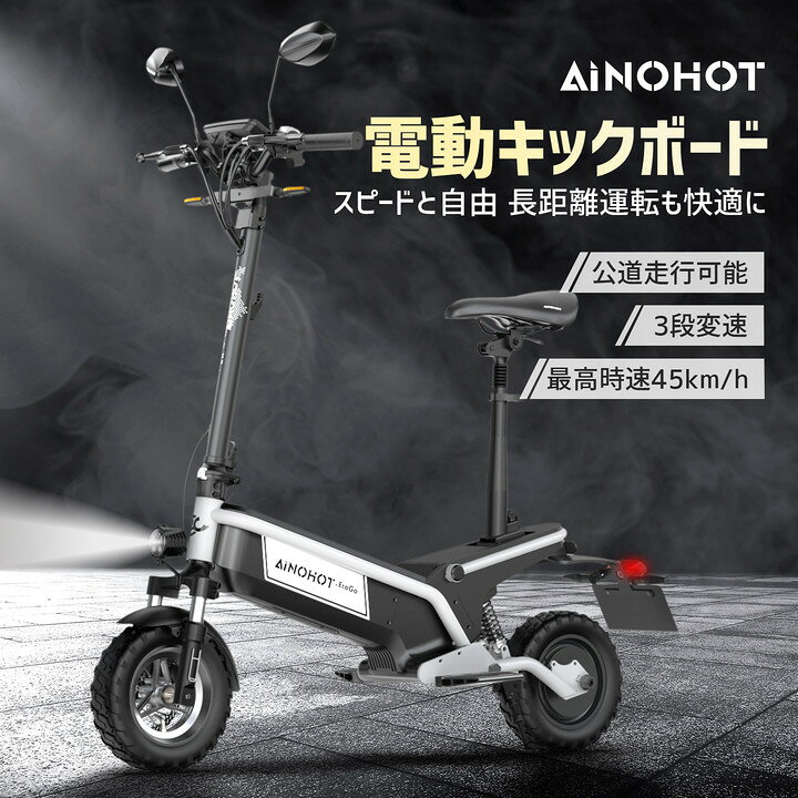 楽天市場】電動キックボード 公道 公道走行可 キックスクーター キック 