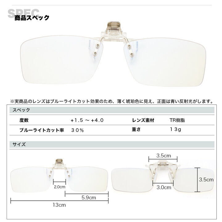 楽天市場 老眼鏡 クリップ式 メガネの上から老眼鏡 前掛け老眼鏡 クリップオン クリップアップ スクエア ブルーライトカット Uvカットメンズ レディース シニアグラス Diy 園芸 釣り 裁縫 ホビー 料理 軽量 コンパクト 1 5 2 0 2 5 3 0 3 5 4 0 一般医療