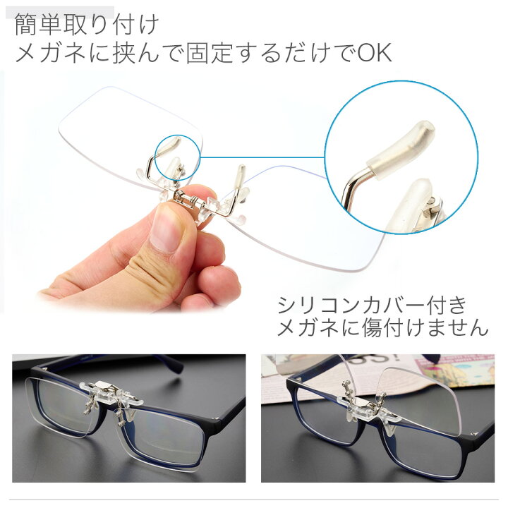 楽天市場 老眼鏡 クリップ式 メガネの上から老眼鏡 前掛け老眼鏡 クリップオン クリップアップ スクエア ブルーライトカット Uvカットメンズ レディース シニアグラス Diy 園芸 釣り 裁縫 ホビー 料理 軽量 コンパクト 1 5 2 0 2 5 3 0 3 5 4 0 一般医療