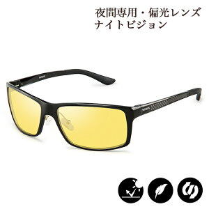 偏光 サングラス 夜の人気商品 通販 価格比較 価格 Com
