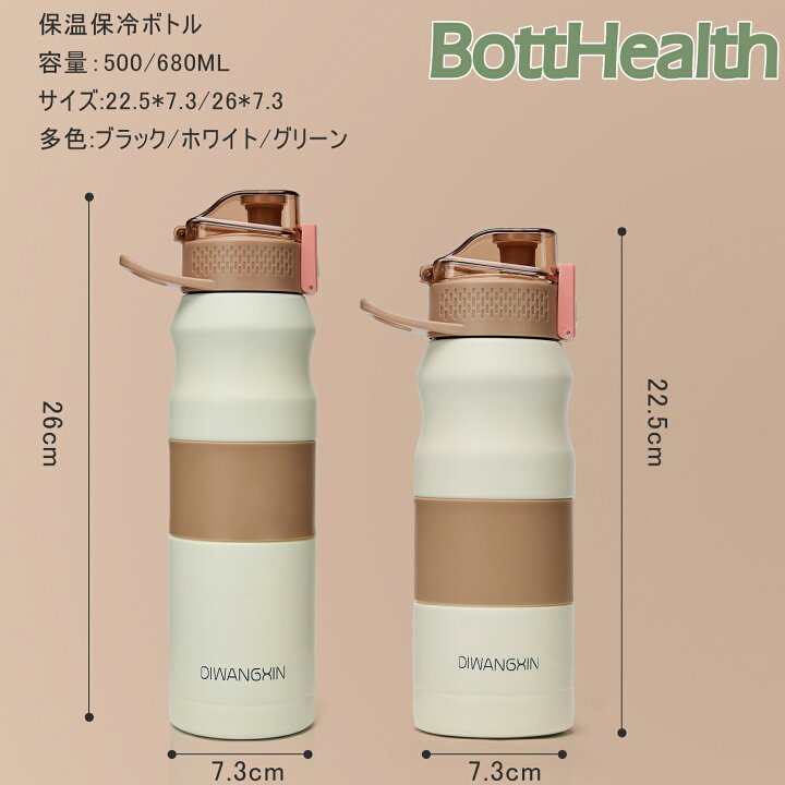 水筒 ボトル 470ml 6ml おしゃれ スポーツボトル マグボトル ワンタッチ 保冷 大人 女の子 子供 滑り止め 男の子 真空 魔法瓶 海外輸入 スポーツボトル