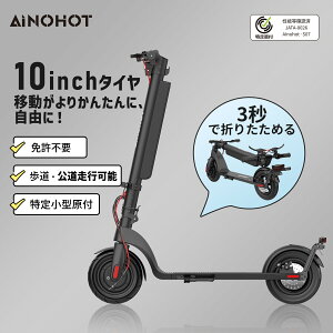電動 キックボード免許不要の人気商品・通販・価格比較 - 価格.com