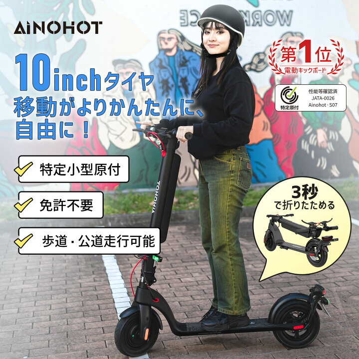 楽天市場】特定小型原付 電動キックボード 免許不要 350W出力 公道走行 
