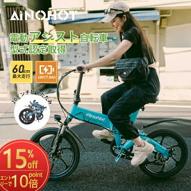【SS限定15％OFF×エントリーで10倍P】電動アシスト自転車 【形式認定済】 公道走行可 電動 20インチ 折り畳み可能 試乗可 250W 最大続行距離70KM サスペンション搭載 盗難防止バッテリー 3段階アシスト 7段階変速ギア おしゃれ 通勤 通学 街乗り サイクリング ebike eバイク