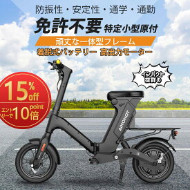 【SS限定15％OFF×エントリーで10倍P】特定小型原付 電動自転車 免許不要 500W IC機能搭載 フル電動 サスペンション付き モペット 最大航巡距離45-50km 着脱式バッテリー 組み立て簡単 買い物カゴ 防振性 安定性 通学 通勤【特定小型原動機付自転車】