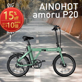 【SS限定15％OFF×エントリーで10倍P】電動アシスト自転車 折りたたみ 【型式認証済】最大航続100km 3段階アシスト ベルトドライブ 電動自転車 20インチ サムスン製バッテリー 電動バイク 250wモーター オシャレ 静音 スポーツ 通勤 通学 街乗り ebike ファッション